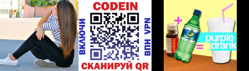 mega онион  Ленинск  Codein Purple Drank 