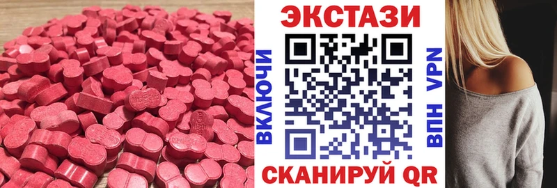 ЭКСТАЗИ 280 MDMA  купить  сайты  Ленинск 