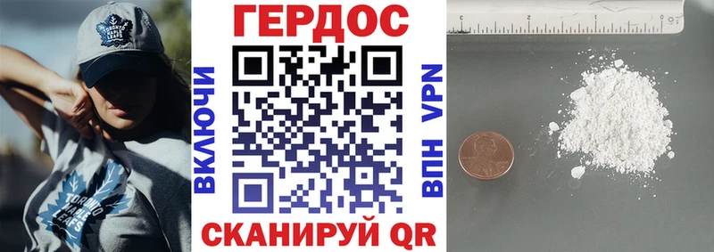 ГЕРОИН Heroin Ленинск
