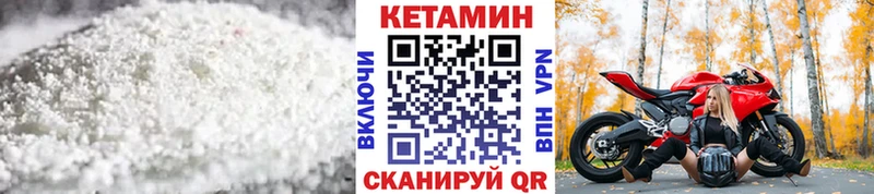 Кетамин VHQ Ленинск