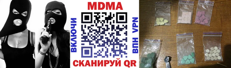 MDMA молли  Ленинск 