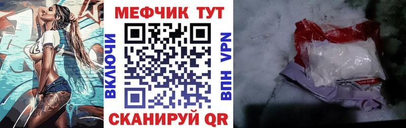 Мефедрон кристаллы Ленинск