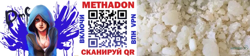 Метадон мёд  как найти   Ленинск 